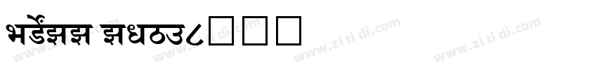 SHREE ENG7字体转换